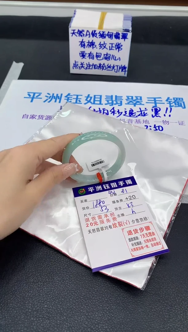 翡翠手镯未镶嵌1