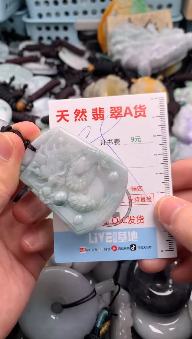 翡翠未镶嵌吊坠(不含链)1