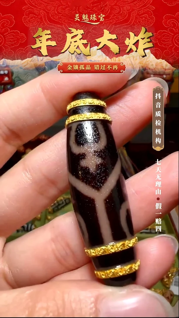 玛瑙/玉髓（覆膜）颈饰18K金镶嵌吊坠