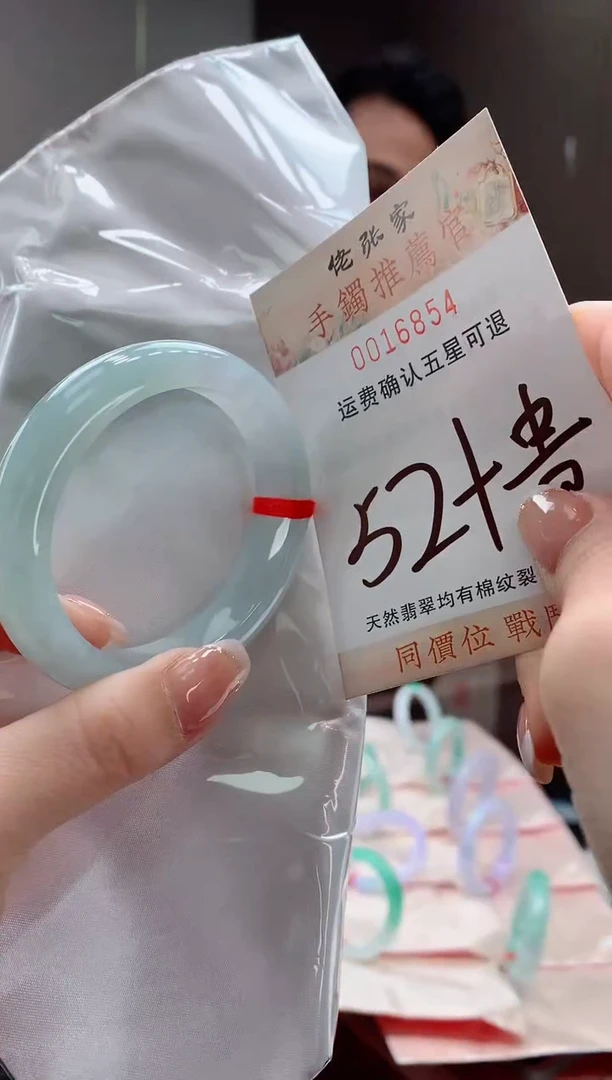 未镶嵌手镯（贵妃镯）翡翠天然缅甸A货翡翠