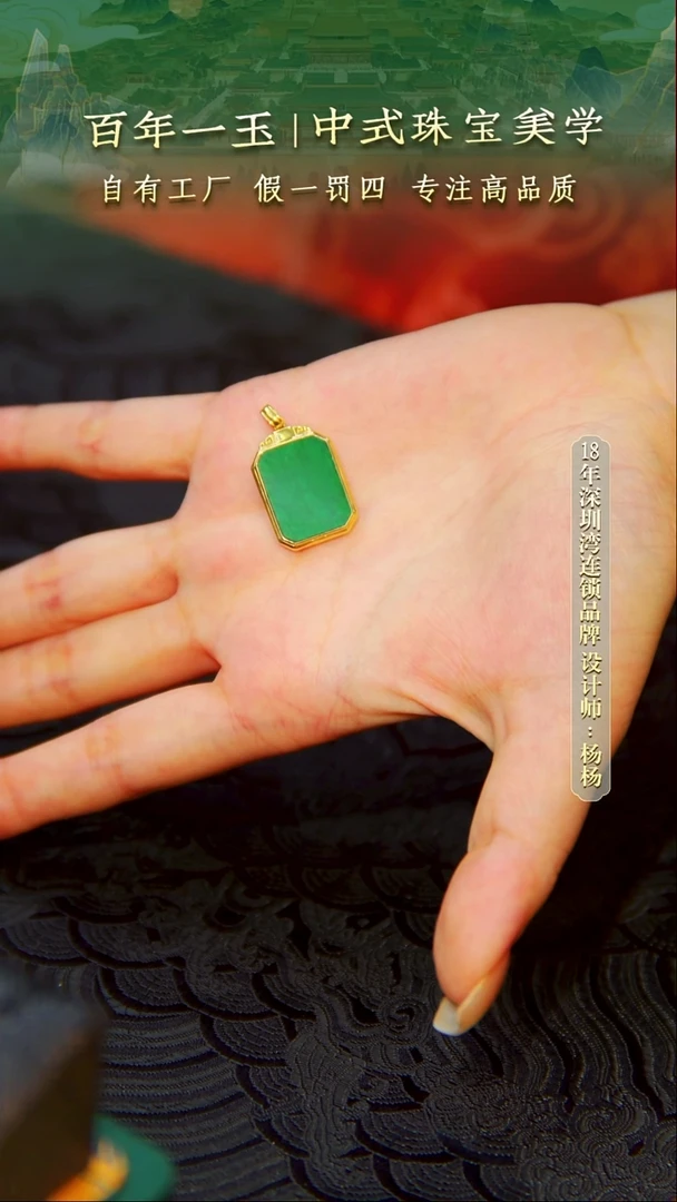吊坠(不含链)18K金镶嵌翡翠新款无事牌-0261