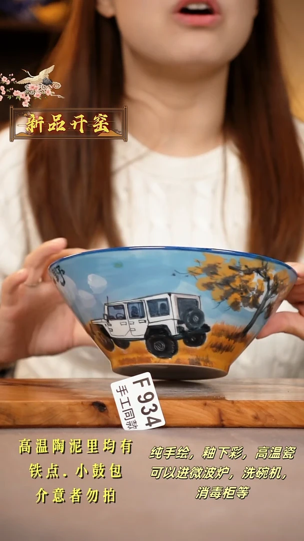 其他F934陶然集器瓷器