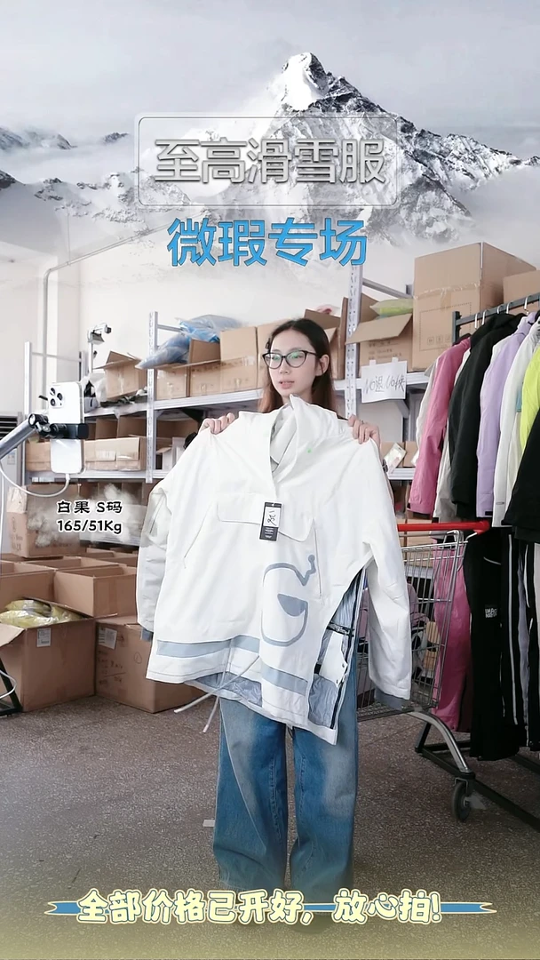 聚酯纤维XL码 夹棉款滑雪外套128