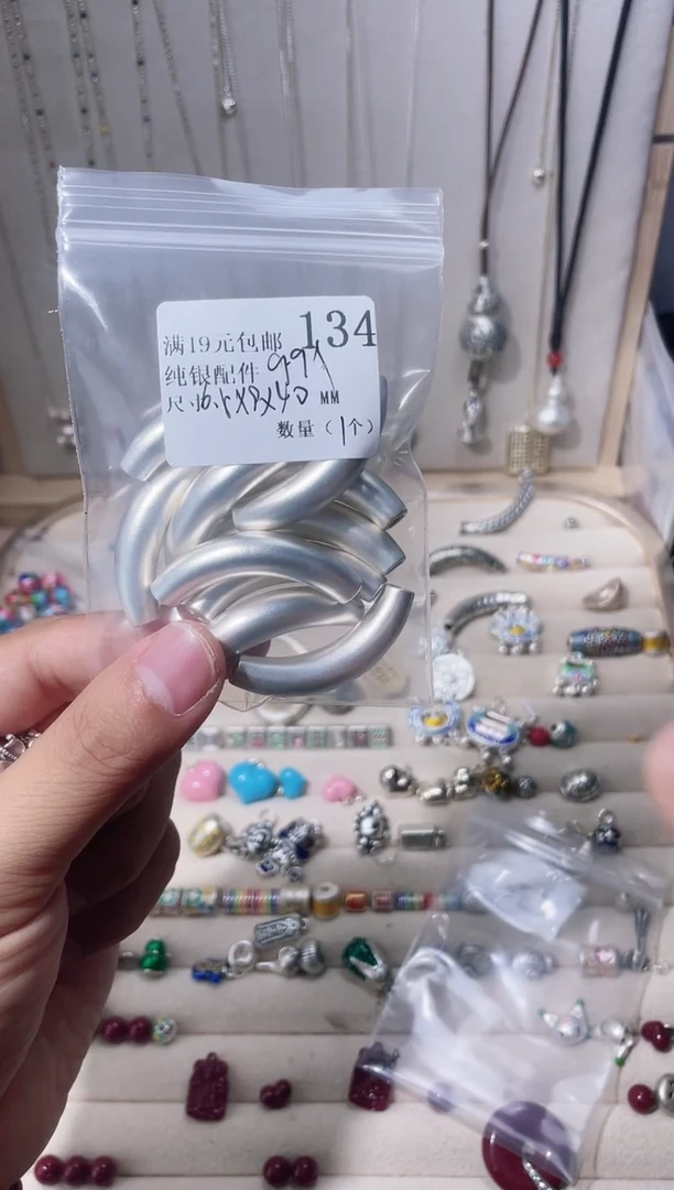 无足银纯银配件134
