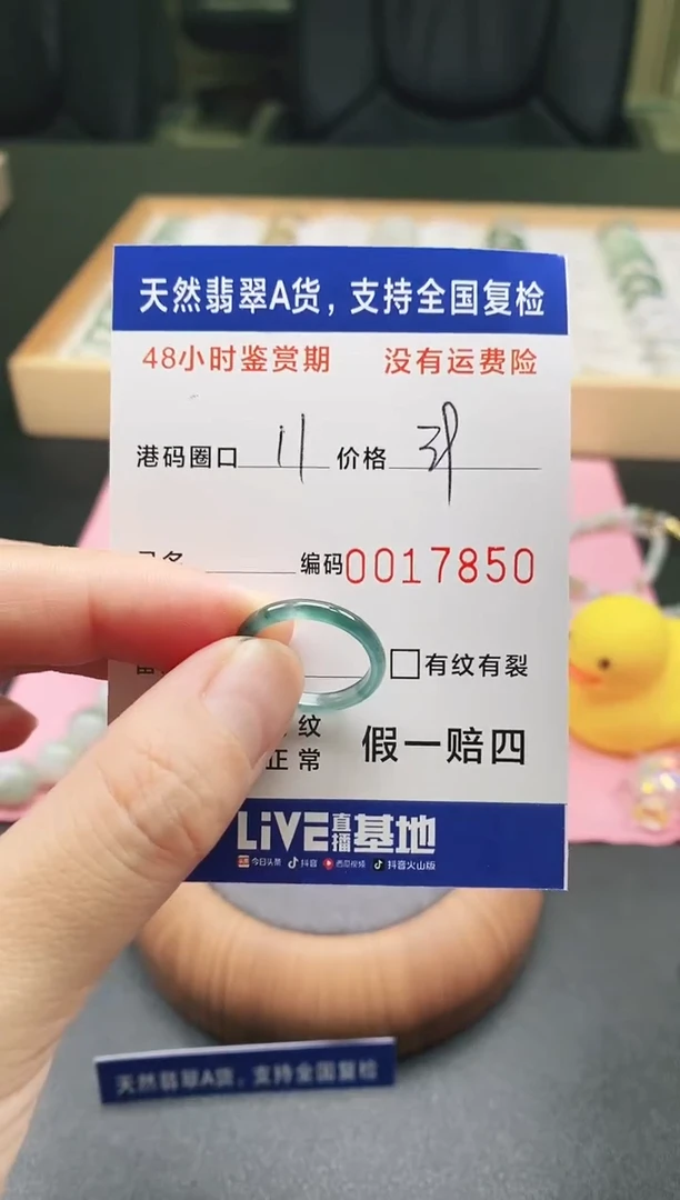未镶嵌戒指翡翠天然A货翡翠戒圈7850