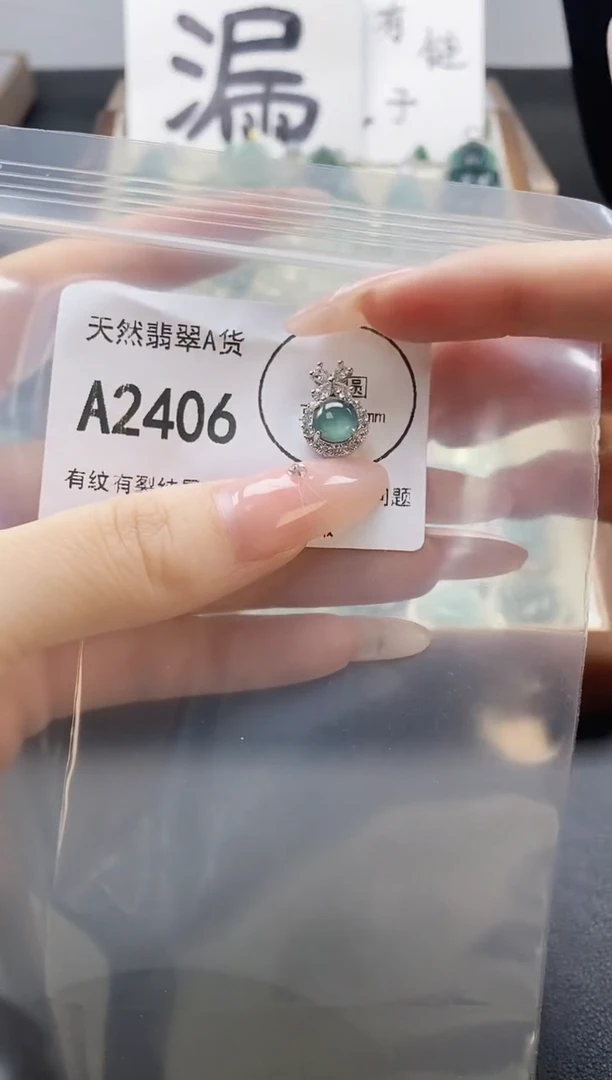 吊坠(赠链)未镶嵌翡翠天然翡翠A货