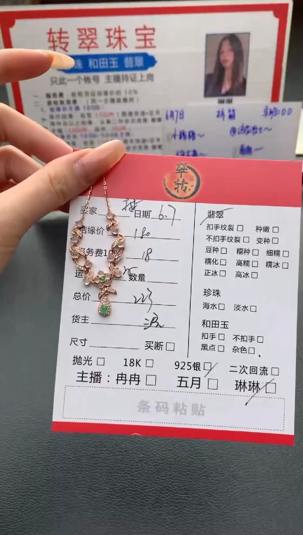 翡翠银S925镶嵌颈饰项链