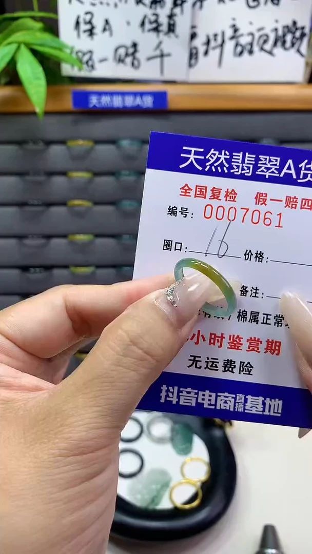 【闪购商品】翡翠戒圈未镶嵌天然翡翠A货7061