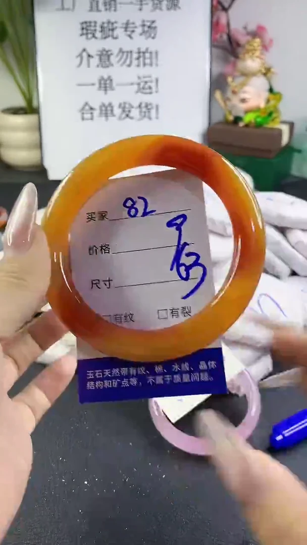 手镯玛瑙/玉髓未镶嵌82