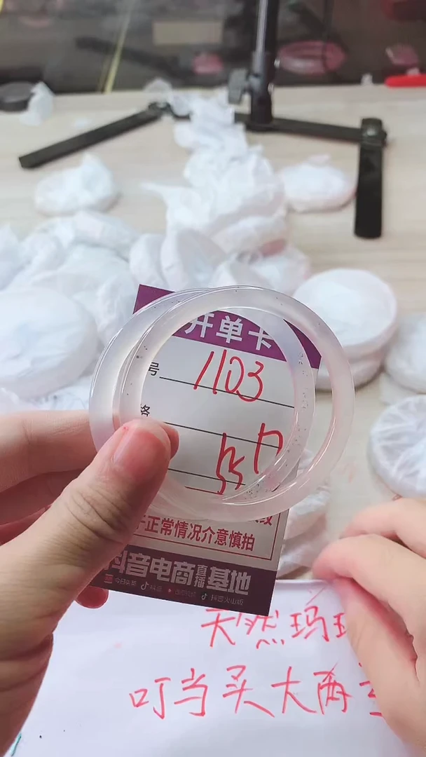 手镯玛瑙/玉髓未镶嵌1103