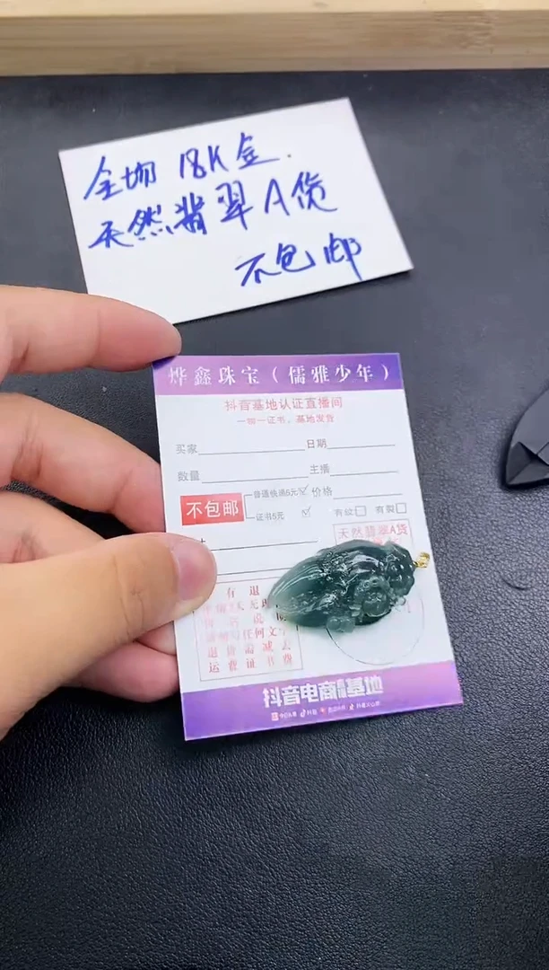 颈饰18K金镶嵌翡翠天然翡翠A货赠皮绳