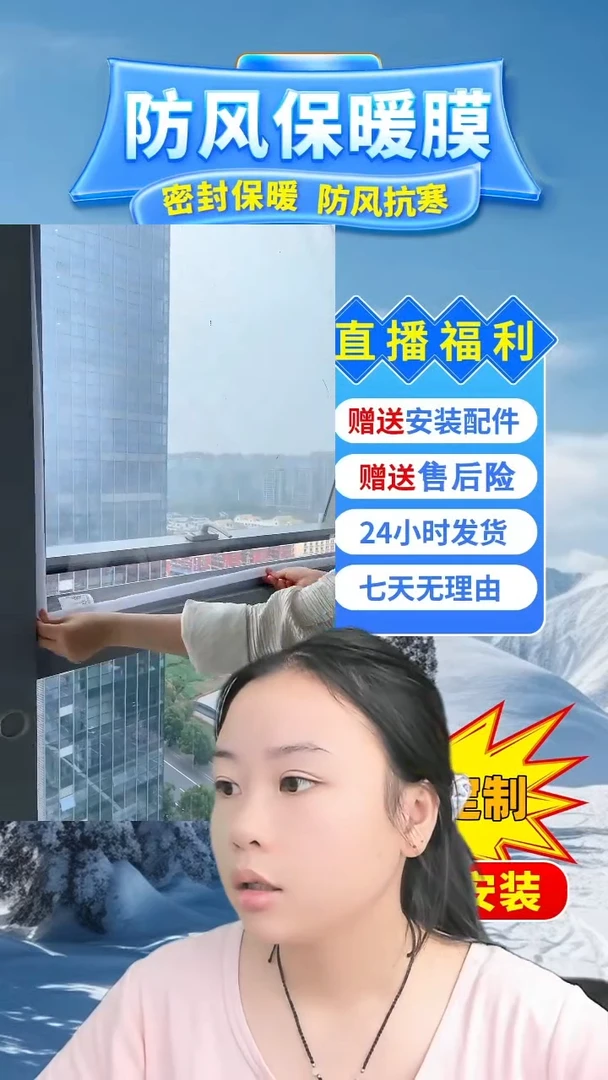 乳胶用****6高透保暖膜白色168*153的2个