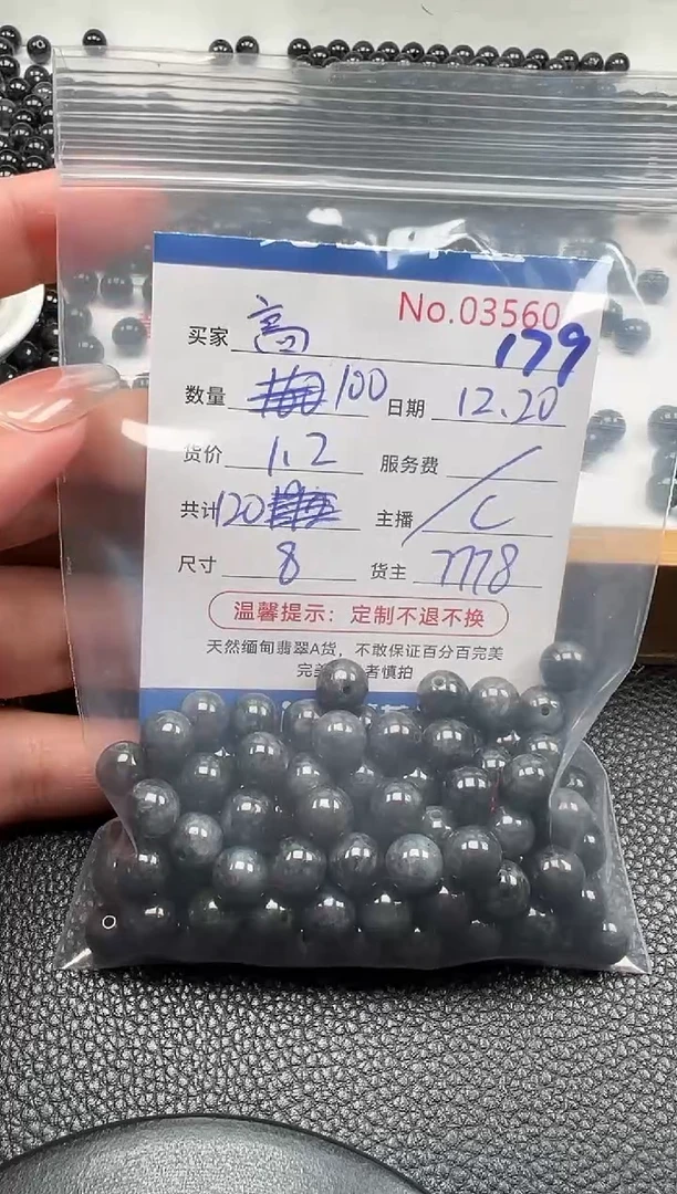 散珠翡翠?****?单：179