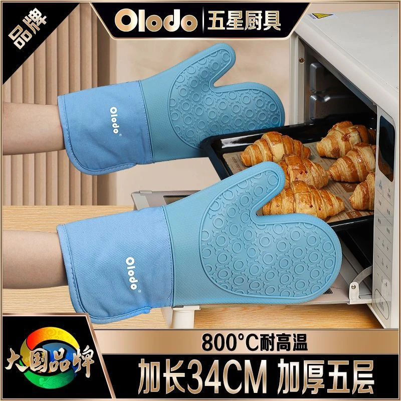 欧乐多品牌隔热防烫手套耐高温加厚硅胶夹厨房烘培微波炉烤箱专用