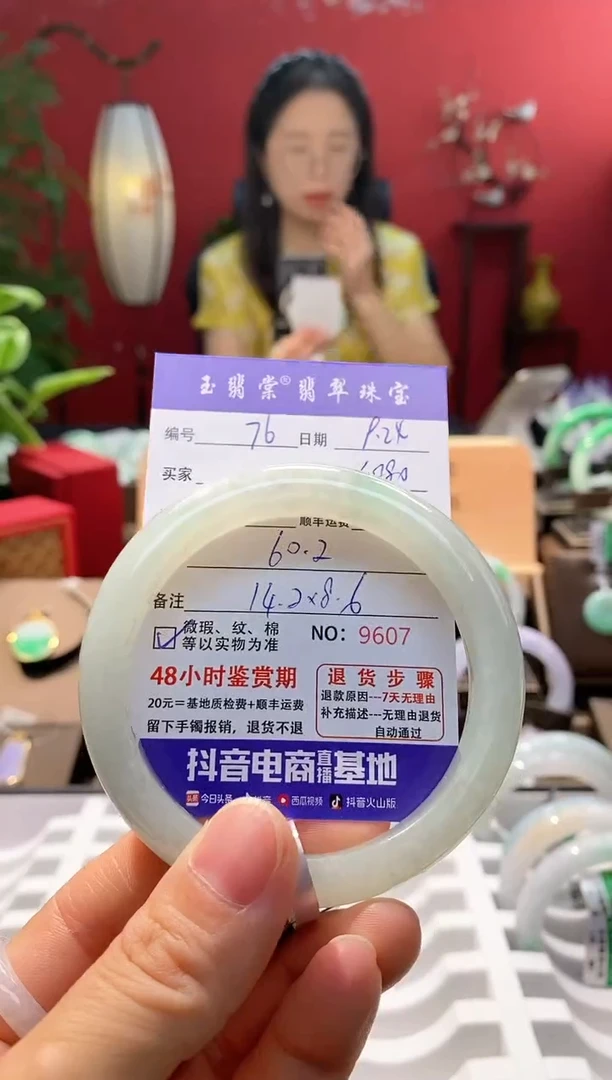 未镶嵌手镯翡翠翡翠76
