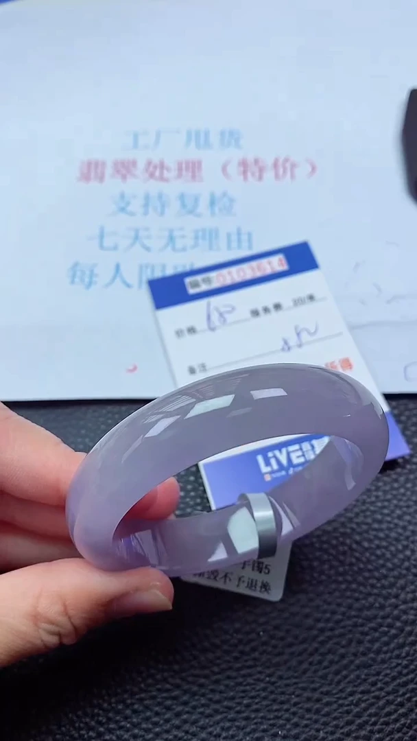0以实物为准0000103614