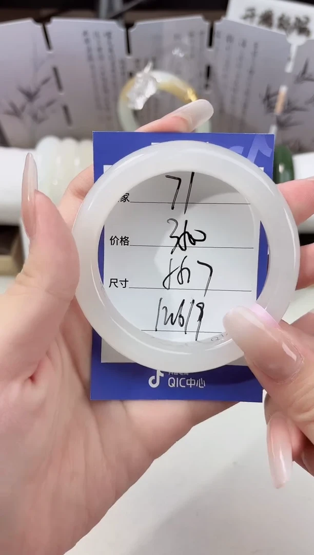 未镶嵌手镯和田玉71高冰白