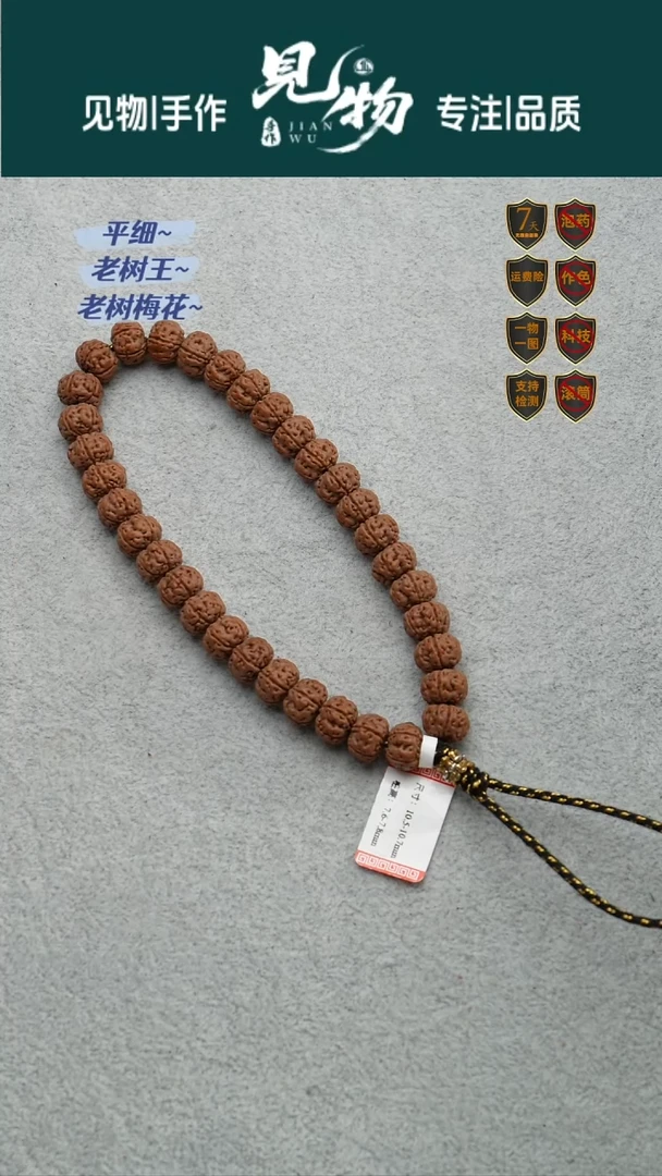 吊坠金刚菩提10.5-10.7*头货级勿里达平头老树王