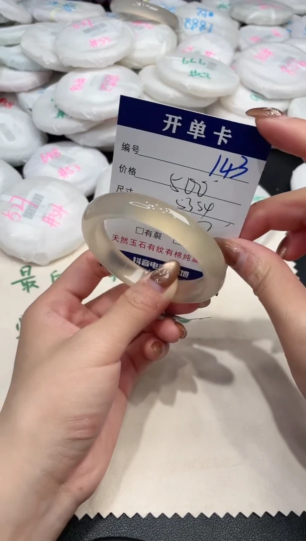 手镯玛瑙/玉髓未镶嵌143