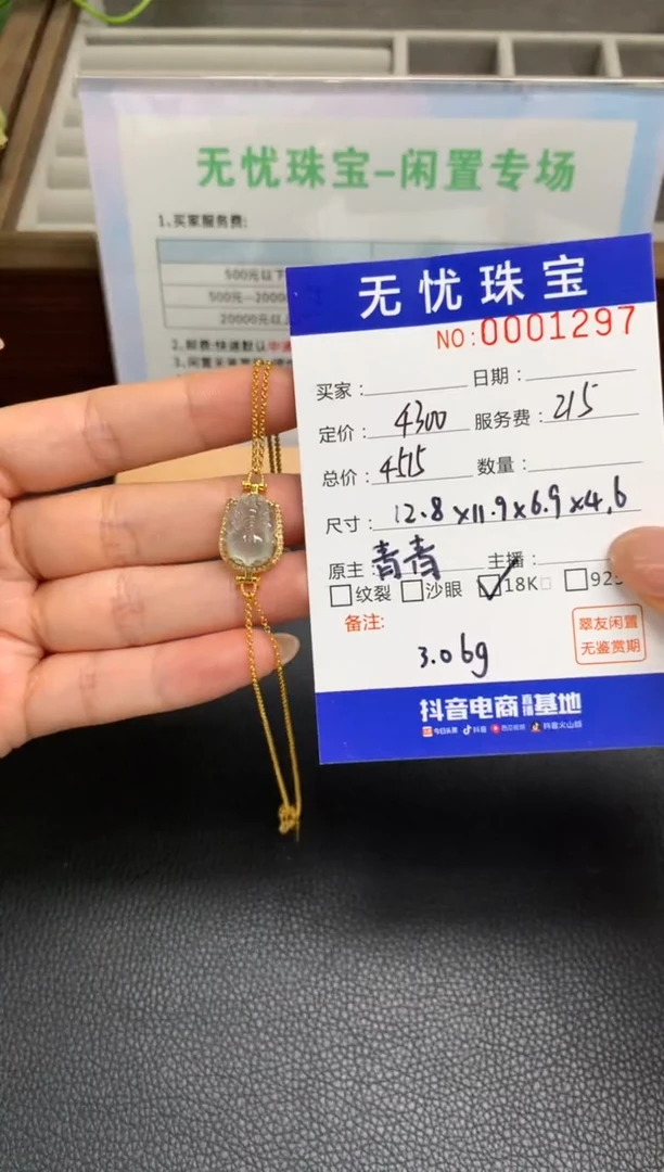 定制翡翠18K金镶嵌C*YW656