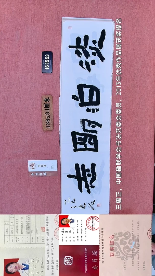 书法351    王老师书法作品