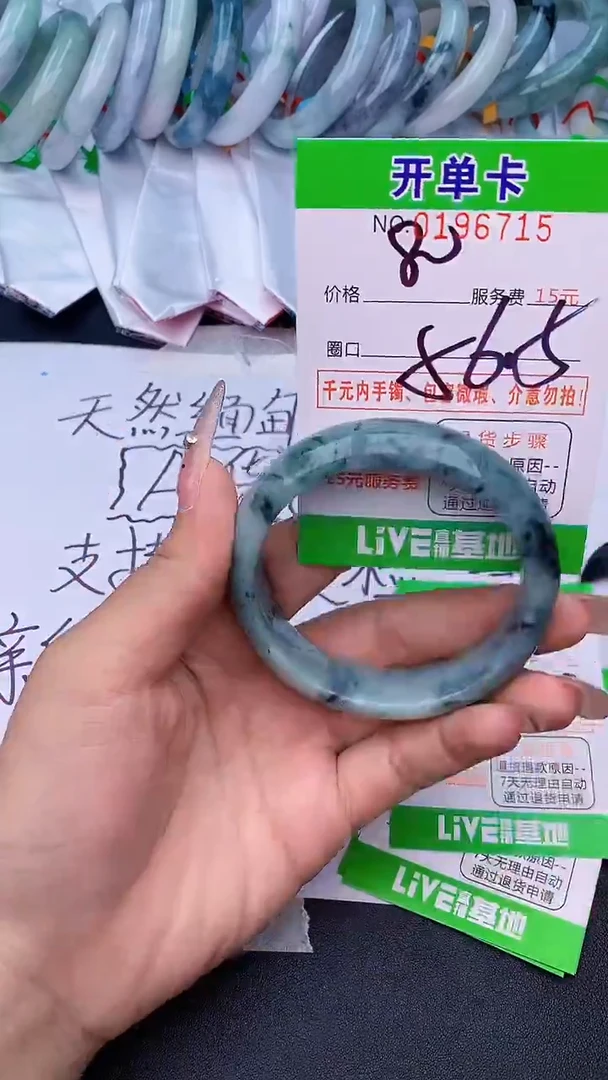 未镶嵌手镯翡翠15天然缅甸A货