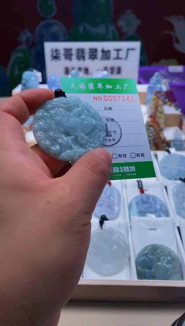 翡翠未镶嵌颈饰柒哥珠宝闪购商品名称2025616