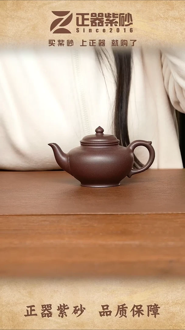 茶壶紫砂顾军-笑樱 底槽清-260cc-内推
