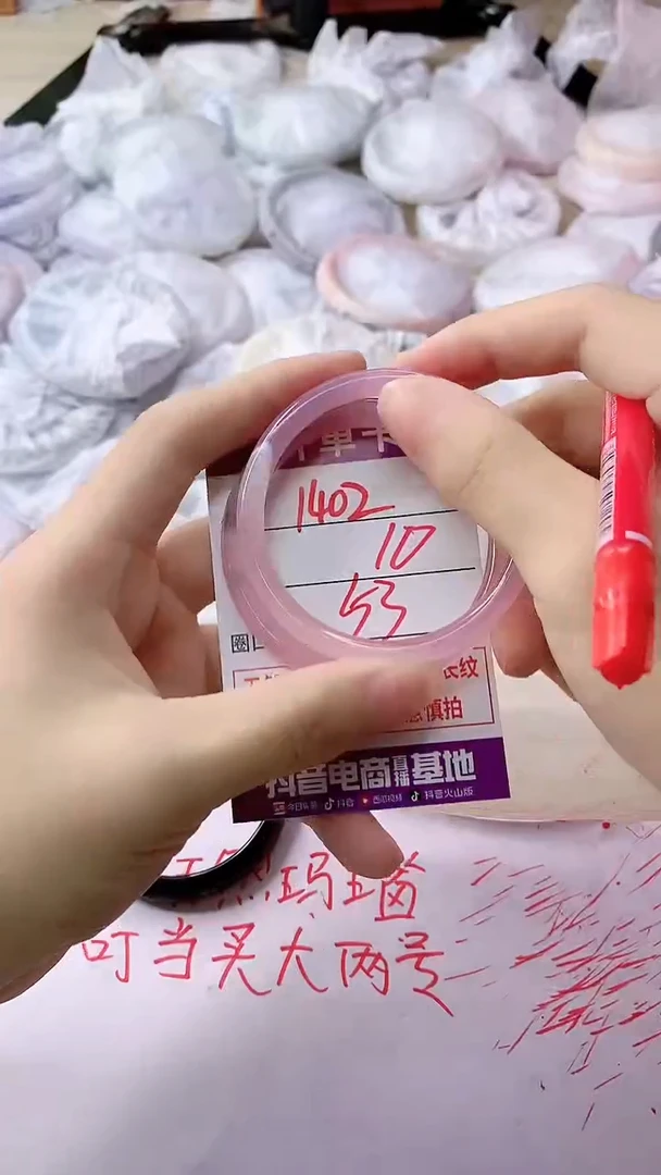 手镯玛瑙/玉髓未镶嵌1402