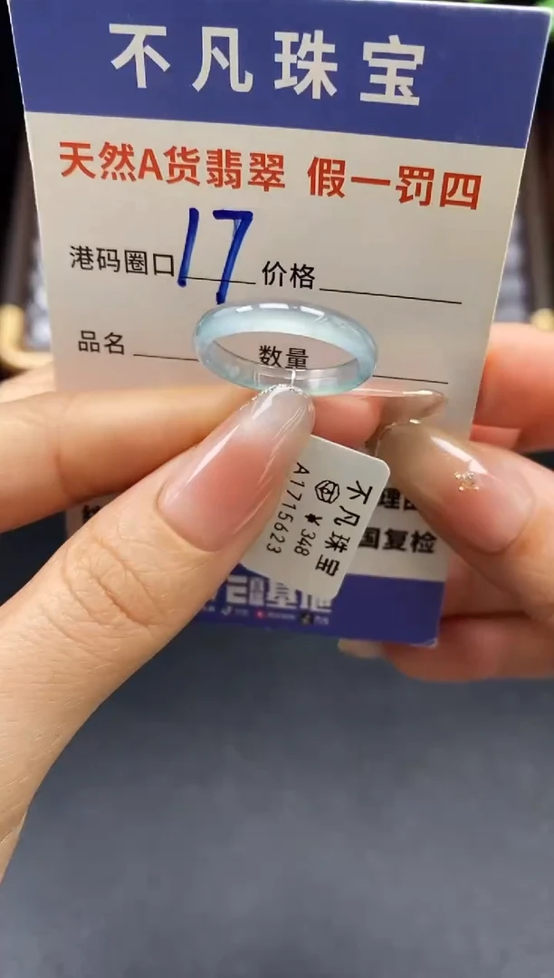 未镶嵌戒指翡翠天然A货翡翠15623