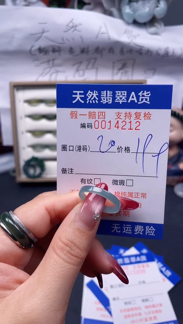 【闪购商品】翡翠戒指未镶嵌20*14212--