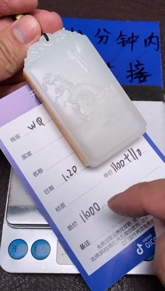 【闪购商品】和田玉1.20WQ多样性拍一发一未镶嵌128