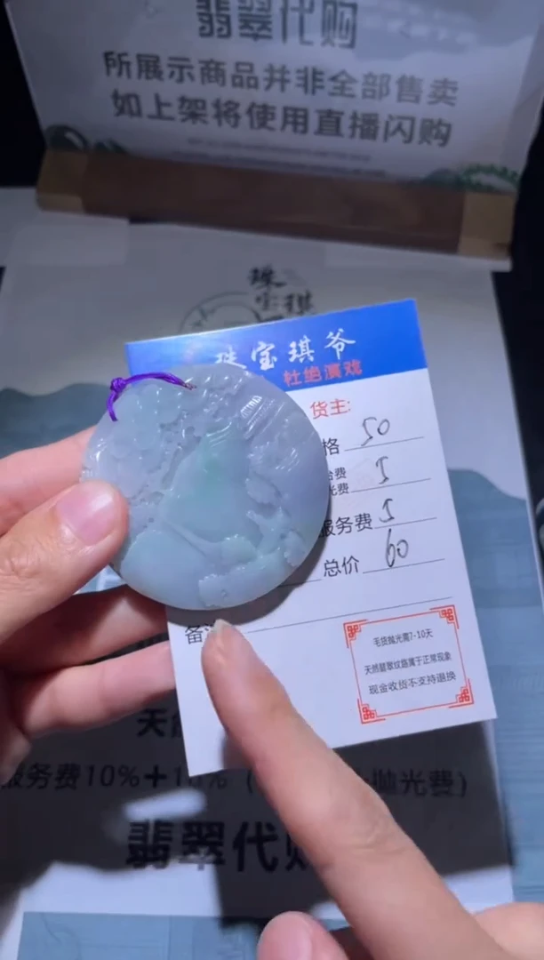 【闪购商品】定制翡翠未镶嵌毛货-不退不换