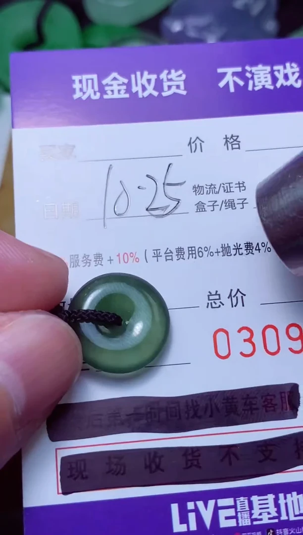 未镶嵌定制翡翠见*见佛