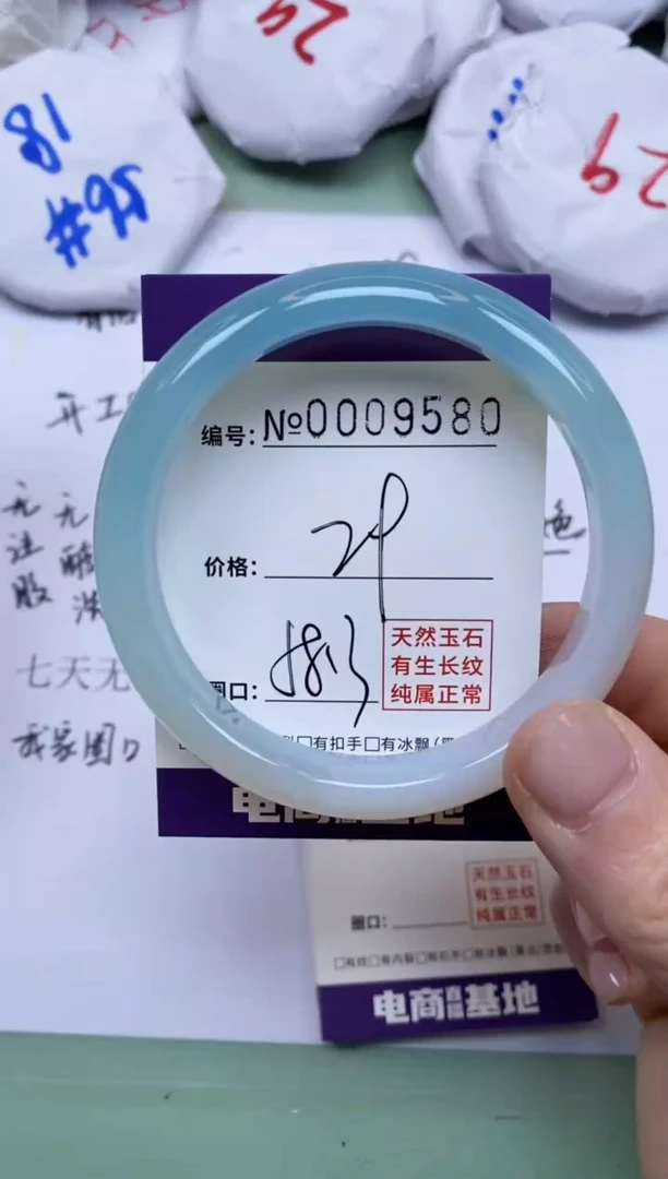 【闪购商品】玛瑙/玉髓手镯未镶嵌9580