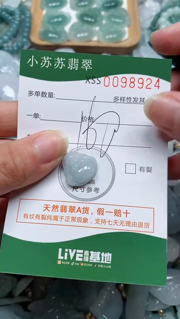 【闪购商品】翡翠颈饰未镶嵌闪购商品0098924