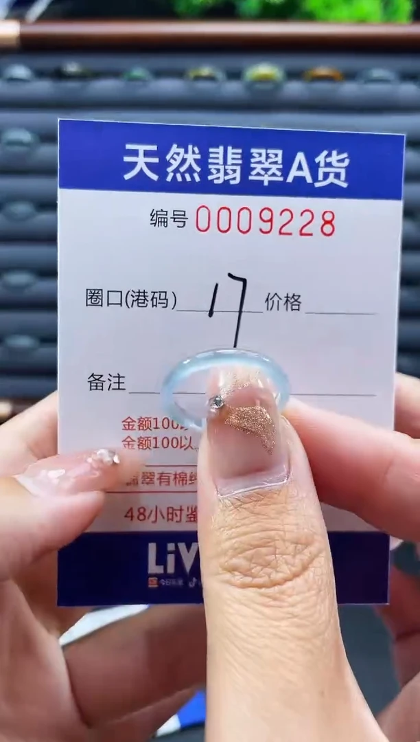 未镶嵌戒指翡翠戒圈