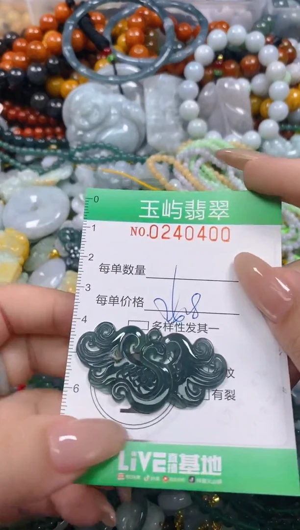 颈饰未镶嵌翡翠繁*闪购0240400