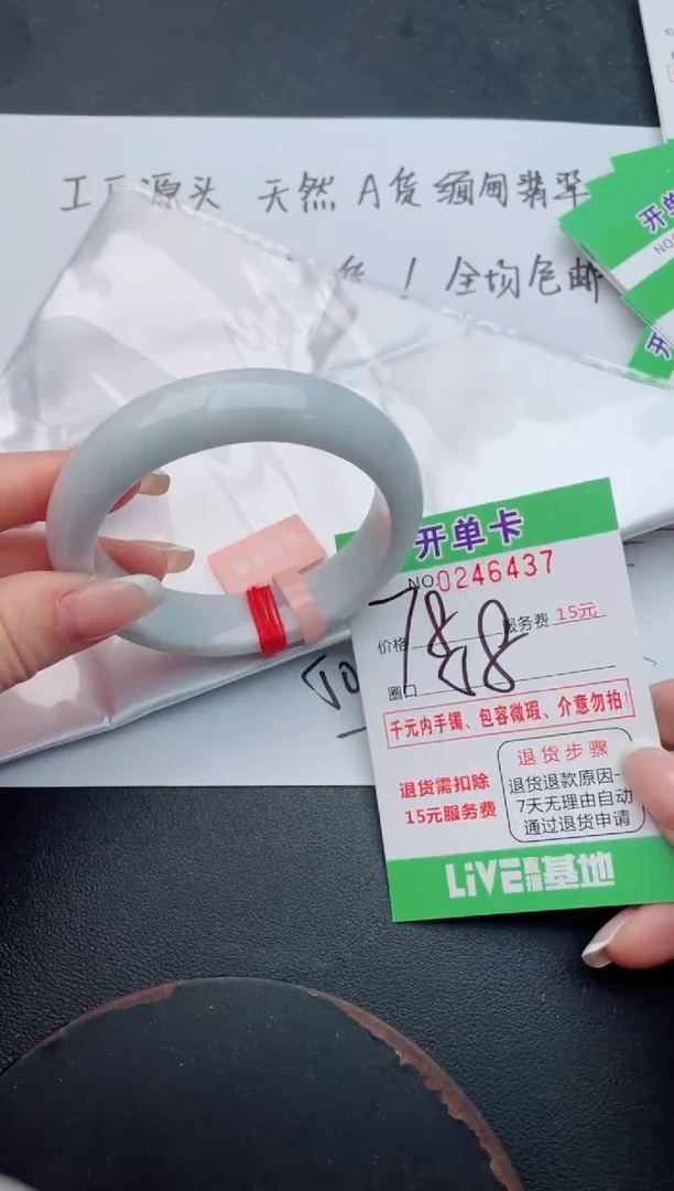 未镶嵌手镯翡翠37