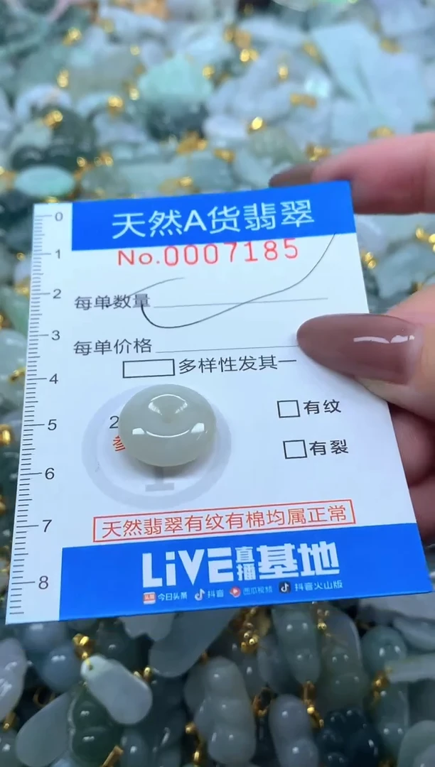 颈饰未镶嵌翡翠净货挂件-7185