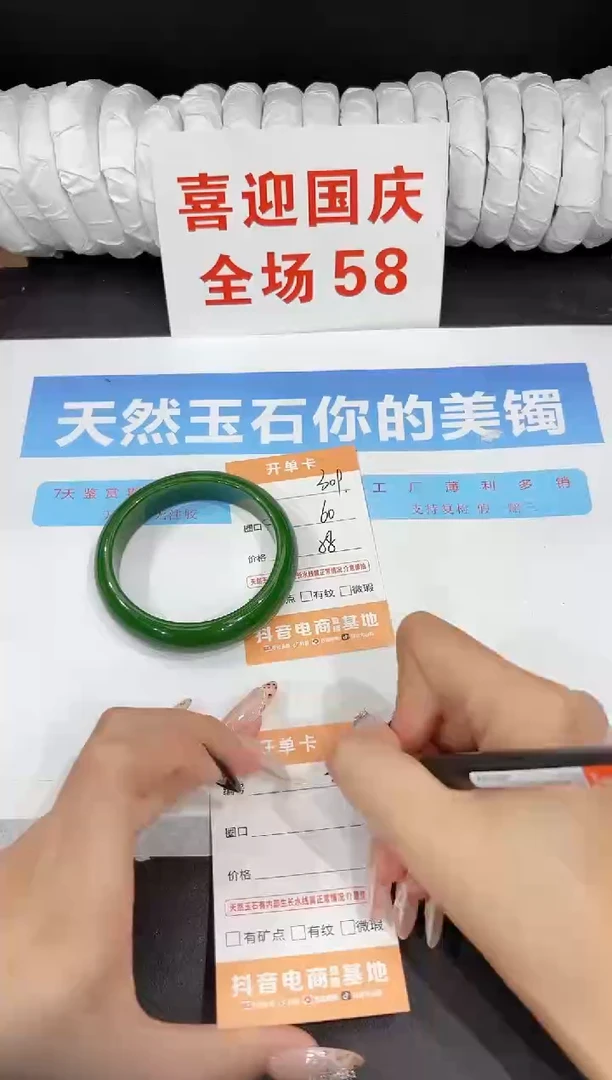 未镶嵌手镯石英质玉309-60