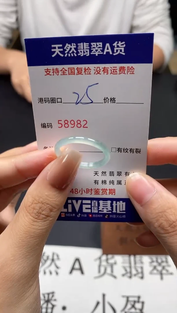 未镶嵌戒指翡翠天然A货翡翠8982
