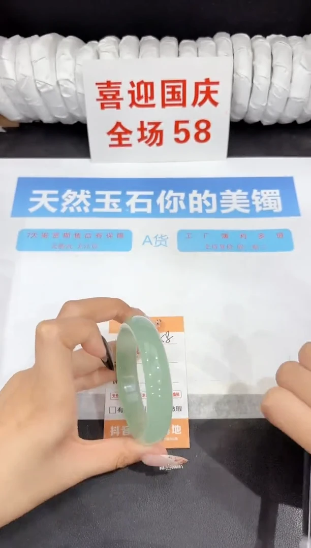 未镶嵌手镯石英质玉58-59.3