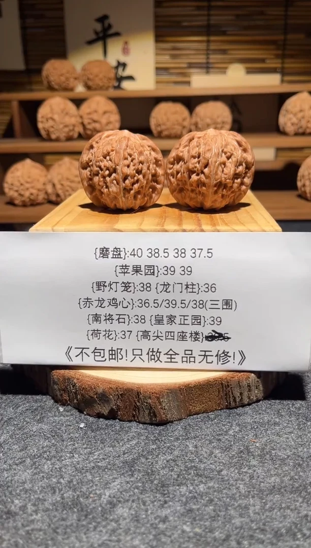 吊坠文玩核桃O****?磨盘