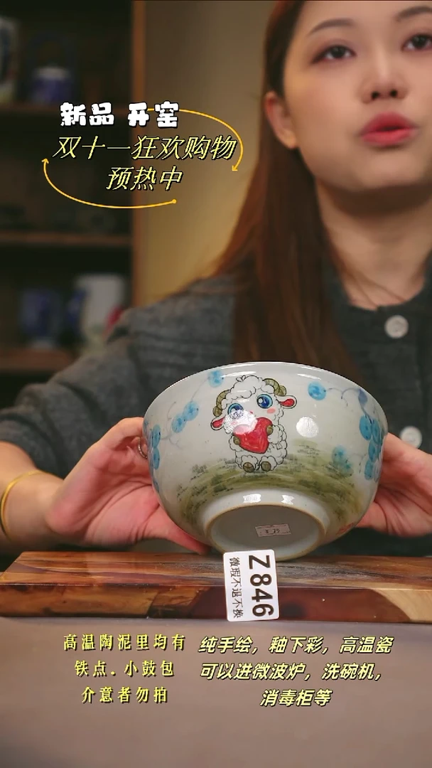 其他WZ846陶然集器瓷器