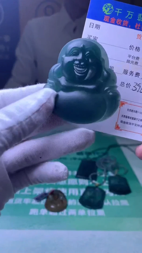 定制翡翠未镶嵌-毛货-不退不换-