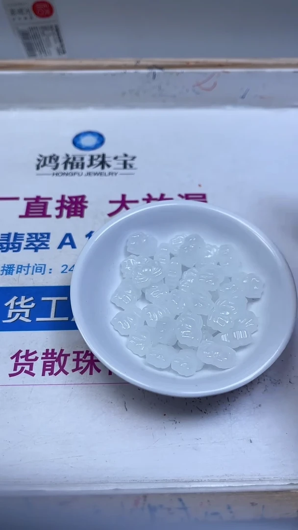 未镶嵌散珠南红玛瑙M778 荔枝冻 莲花6个8元