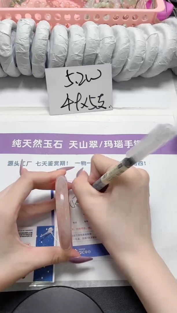 石英质玉手镯未镶嵌244*桃花59.1