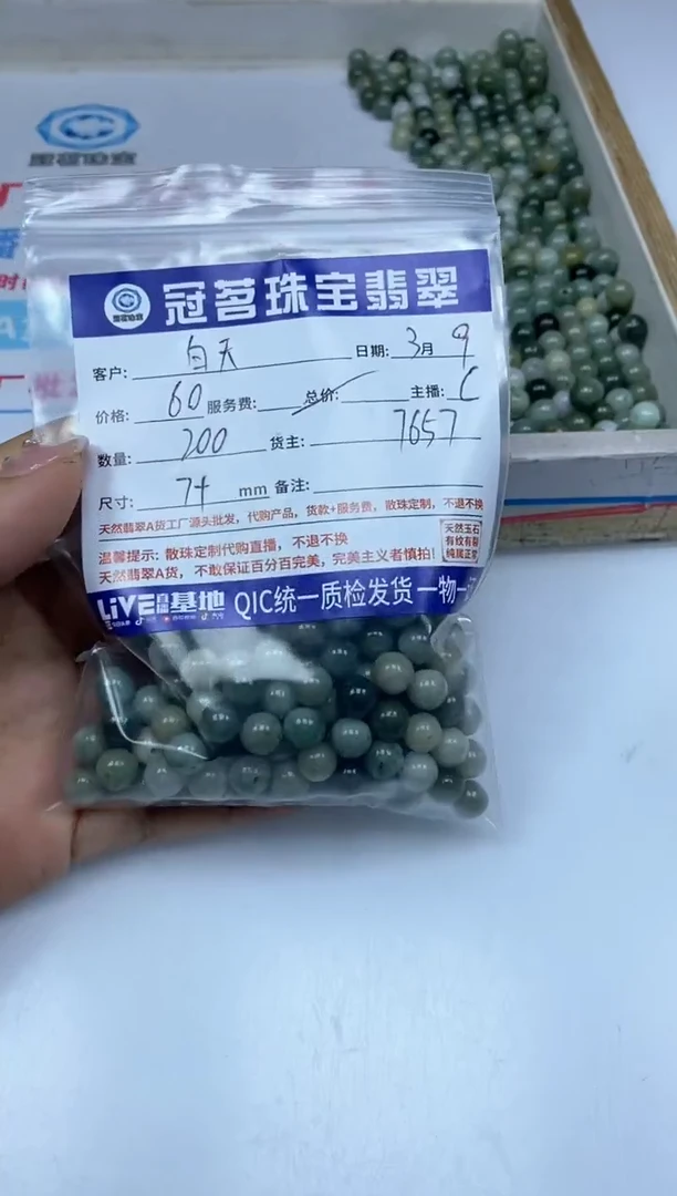 【闪购商品】翡翠手饰未镶嵌翡翠 油青散珠7+mm