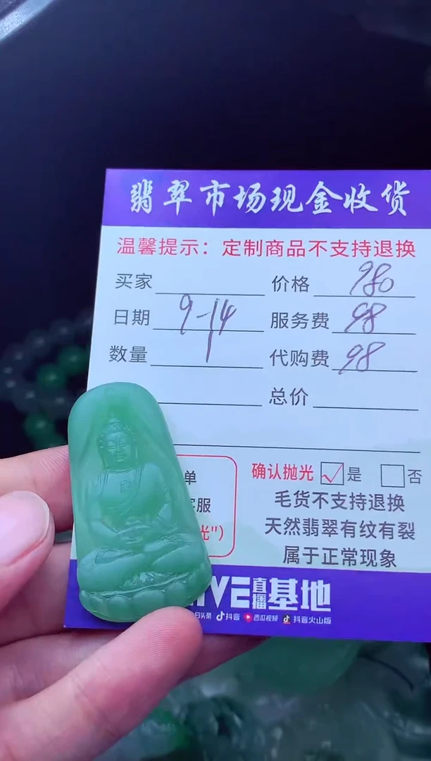 未镶嵌定制翡翠@*辉翡翠毛货定制223794